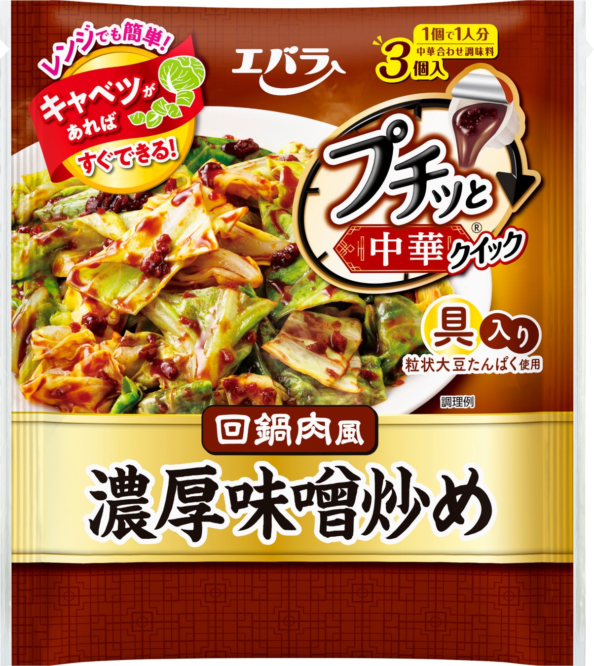 味の素冷凍食品(株)2025年秋季 家庭用 新製品・リニューアル品のご案内