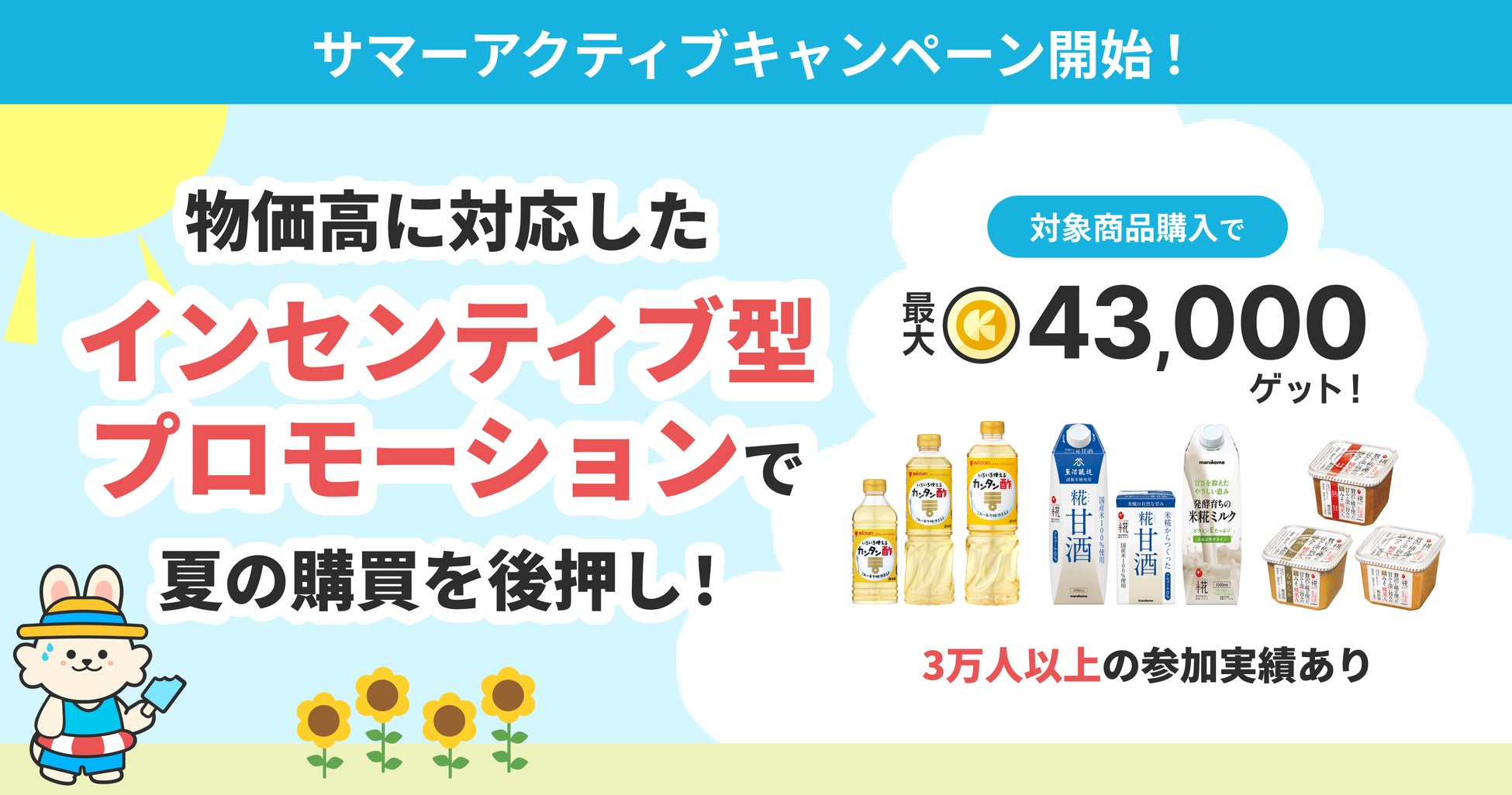 史上初!(※1)『健康ミネラルむぎ茶 MLB™30球団スペシャルエディションボトル』を、日本限定で7月14日(月)に新発売