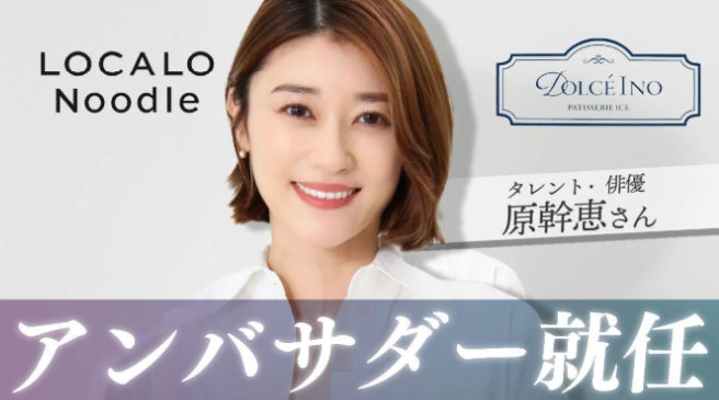 【nana’s green tea】価格改定のお知らせ