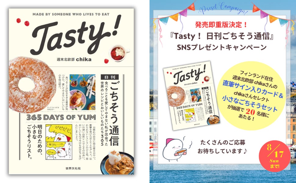 新・食の楽園「RINKU FOOD PARK（りんくうフードパーク）」7月30日（水）グランドオープンいたします