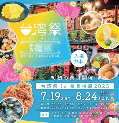 ただいま新丸子！2年ぶりに帰ってきた「れんげ食堂Toshu 新丸子西口店」