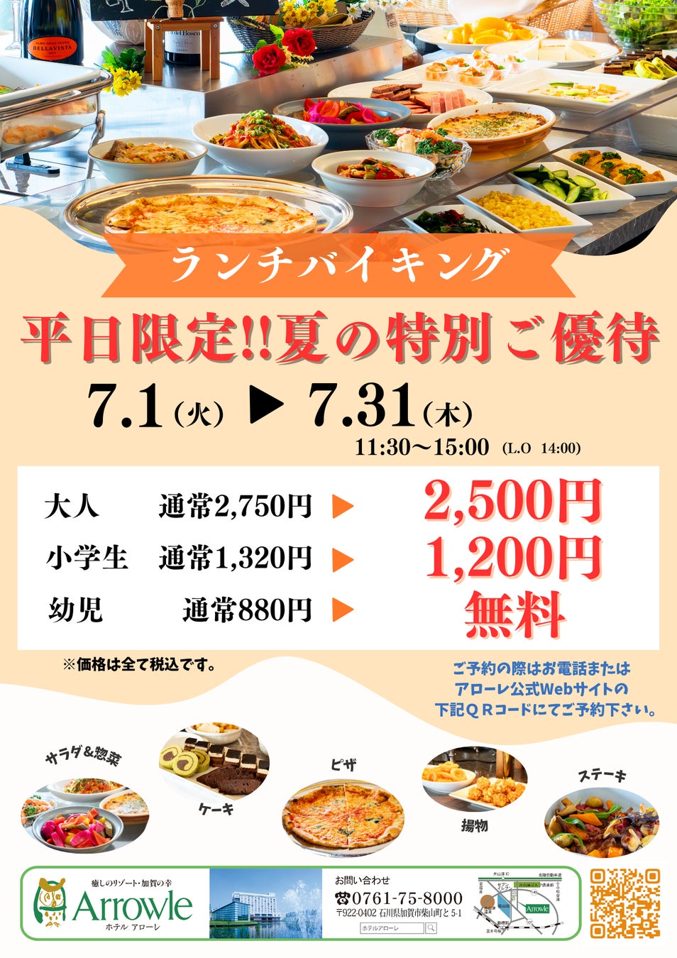 【焼肉の和民】夏の焼肉革命!18種の対象ドリンクが“税込500円”で飲み放題!「ワンコイン飲みホ」キャンペーンを7月8日(火)より7月23日(水)まで期間限定で開催!