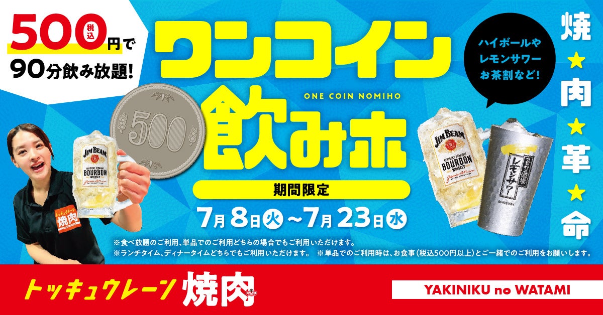 【子育て世代応援】夏休みの出費をお助け!石川県加賀のリゾートホテル「ホテルアローレ」が7月の平日限定で『ランチバイキング幼児無料』キャンペーンを実施