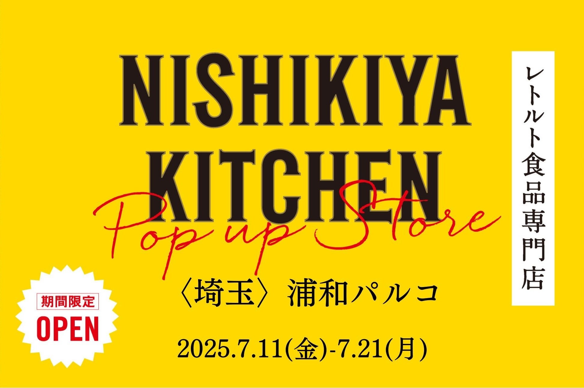 【神戸限定】じゅわっとバターが香るしっとりザクふわ新食感「神戸シュガーバターカステラ」新発売