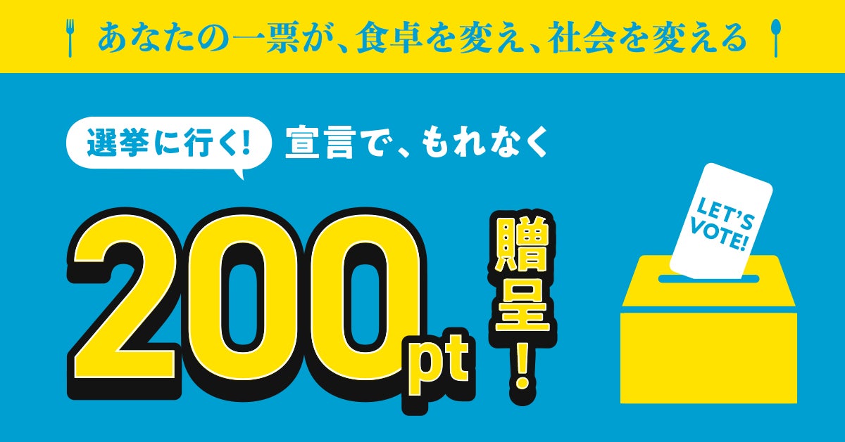発売100周年記念！キユーピー マヨネーズが渋谷の街をジャックする「マヨ渋」企画が7月14日よりスタート