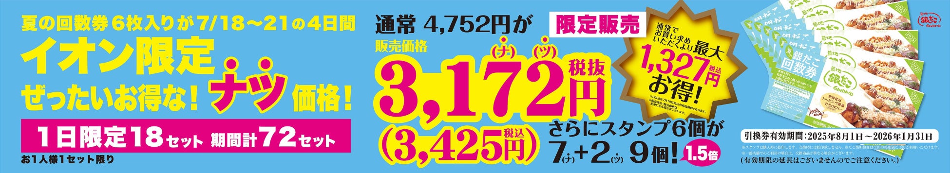 ＜夏休み限定＞小学生半額＆未就学児無料！お寿司もカニも海鮮しゃぶしゃぶも食べ放題の豪華すぎるプランを家族でお得に楽しもう！【FUJIYAMA TOKYO 新宿東口店】