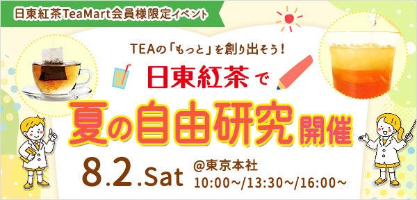 【和栗専門紗織】Keioスイーツ博覧会に出店!新作を含む、人気の和栗スイーツ4商品を販売いたします。