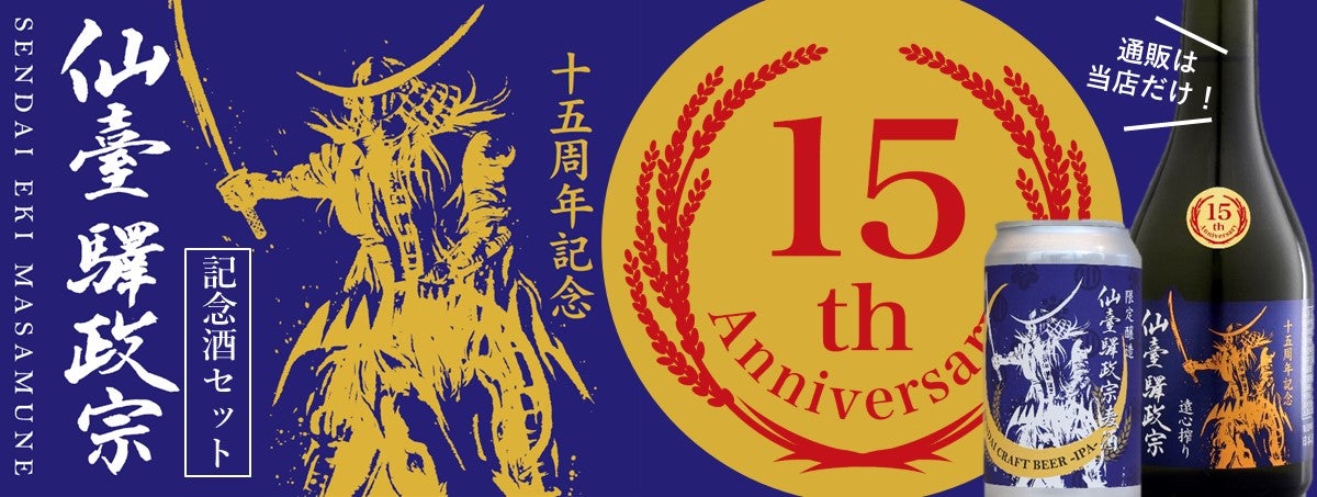 20代・30代向けのワインイベント8月30日初開催 「エノテカ・ワイン・フェス　～夏と音楽とワイン～」