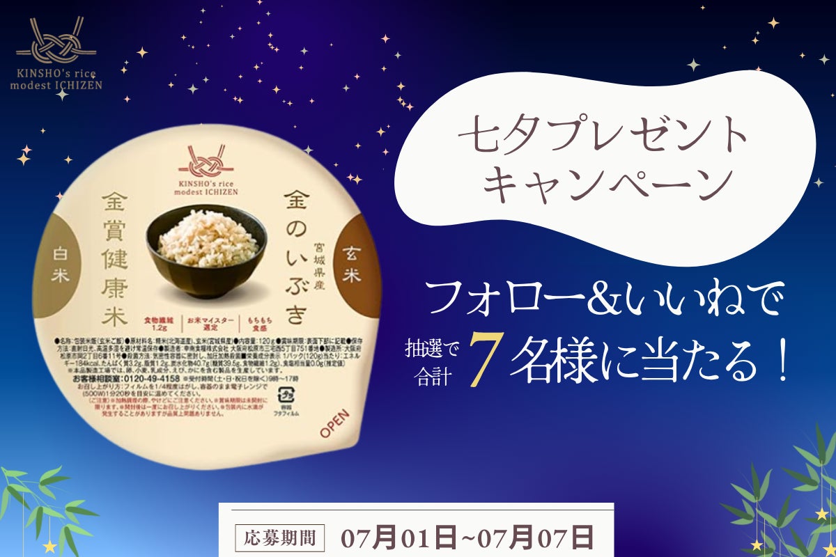 いちやまファンがイチオシ商品を食べ比べ『第33回美味安心試食会』開催事後レポート