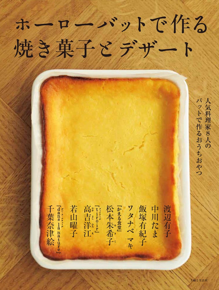 【ホテルメトロポリタン エドモント】パティスリーエドモントにて期間限定「サントノーレ ジュノハート」を発売