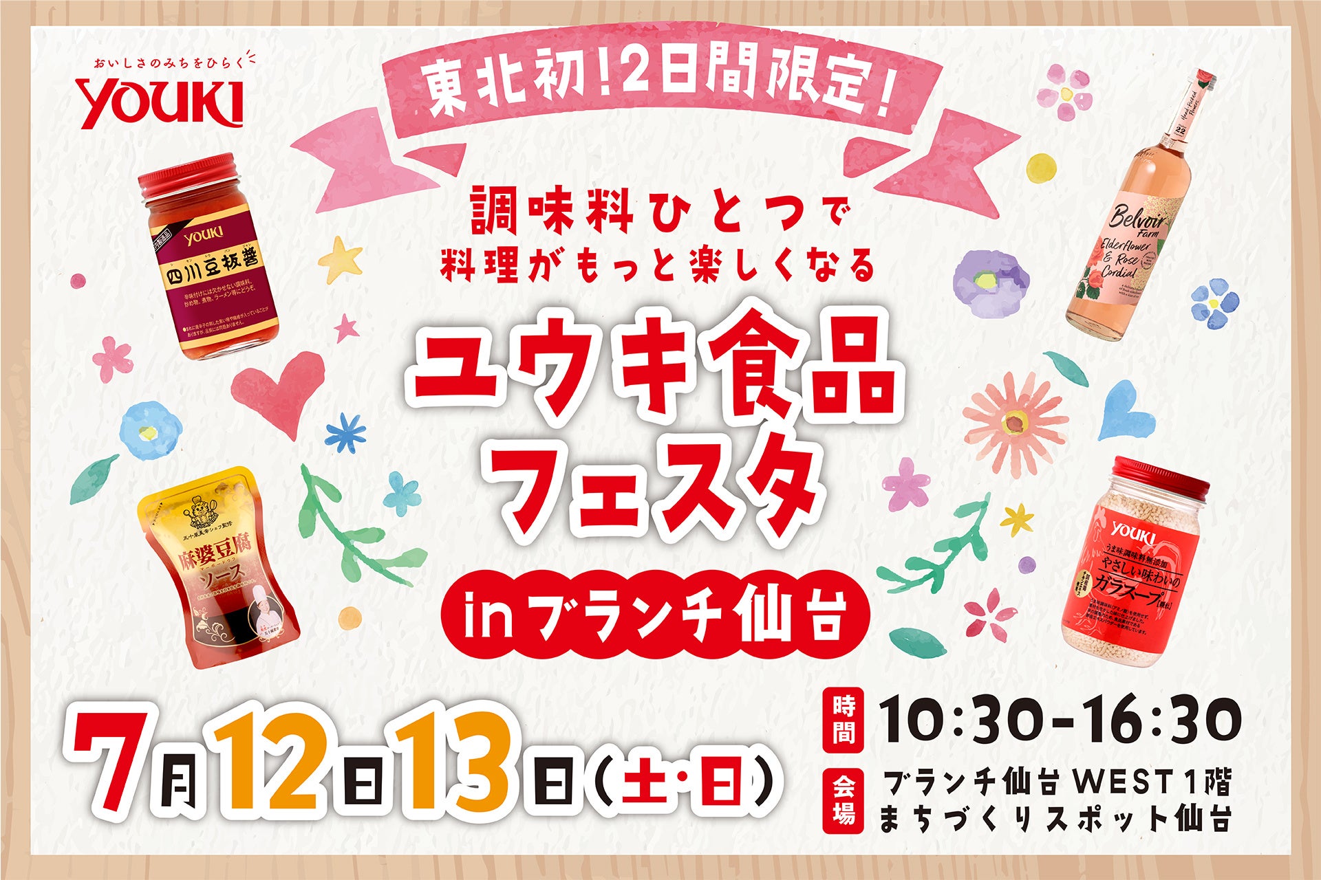 病を乗り越え夢を叶えた妻と飲食コンサルの夫が挑む兵庫・加西に「創作おばんざい酒菜 九番」9月9日オープン