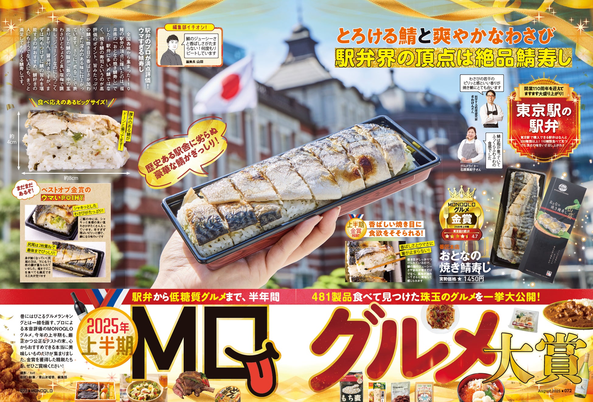 まるで食べる流氷体験⁈構想期間10年の“新感覚” キャンディなど　全4種が登場！PAPABUBBLEのひんやり氷シリーズ　7月10日より発売