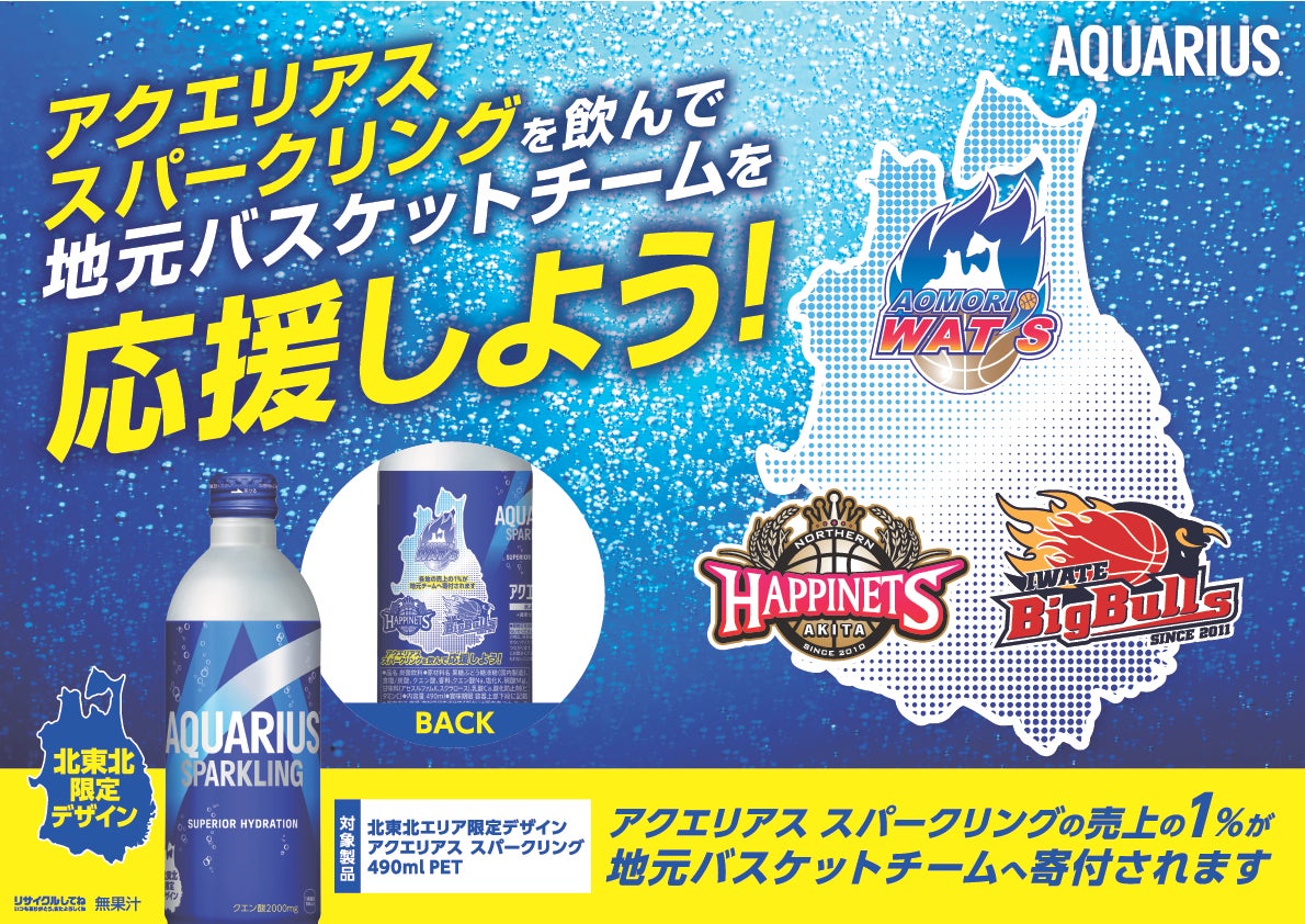 △△△「ポリンキー」35周年記念△△△ 海老をそのまま練り込んだ、新食感ポリンキー「カリッカリえびポリンキー えび塩」新登場！　100名様にオリジナルTシャツが当たるキャンペーンも実施！