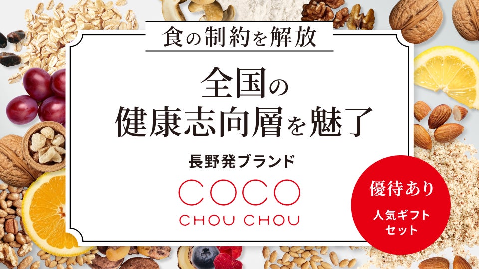 RAKUSAI 《とうもろこしフェア2025》 開幕中 ＆ 夏限定「とうもろこしと土佐甘とうの焼き鳥サラダ」販売！