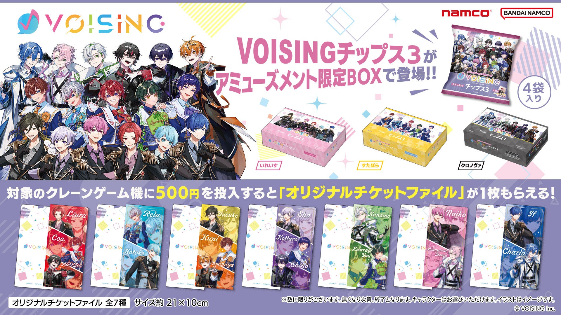 おやつカンパニー×メガハウス が初コラボ！『ブタメンくんとブタミントン対決！！』