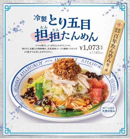 ロンハーマン カフェの期間限定メニュー「ケールのシーザーサラダ」を自宅で再現！ 『デリッシュキッチン』がアレンジレシピ動画を公開！