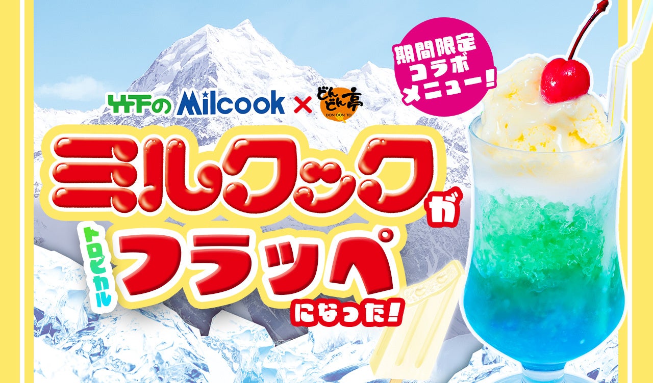 この夏、プロセッコDOCが全国5都市に登場！大丸松坂屋百貨店「スパークリングワインフェア」に特設コーナーを展開