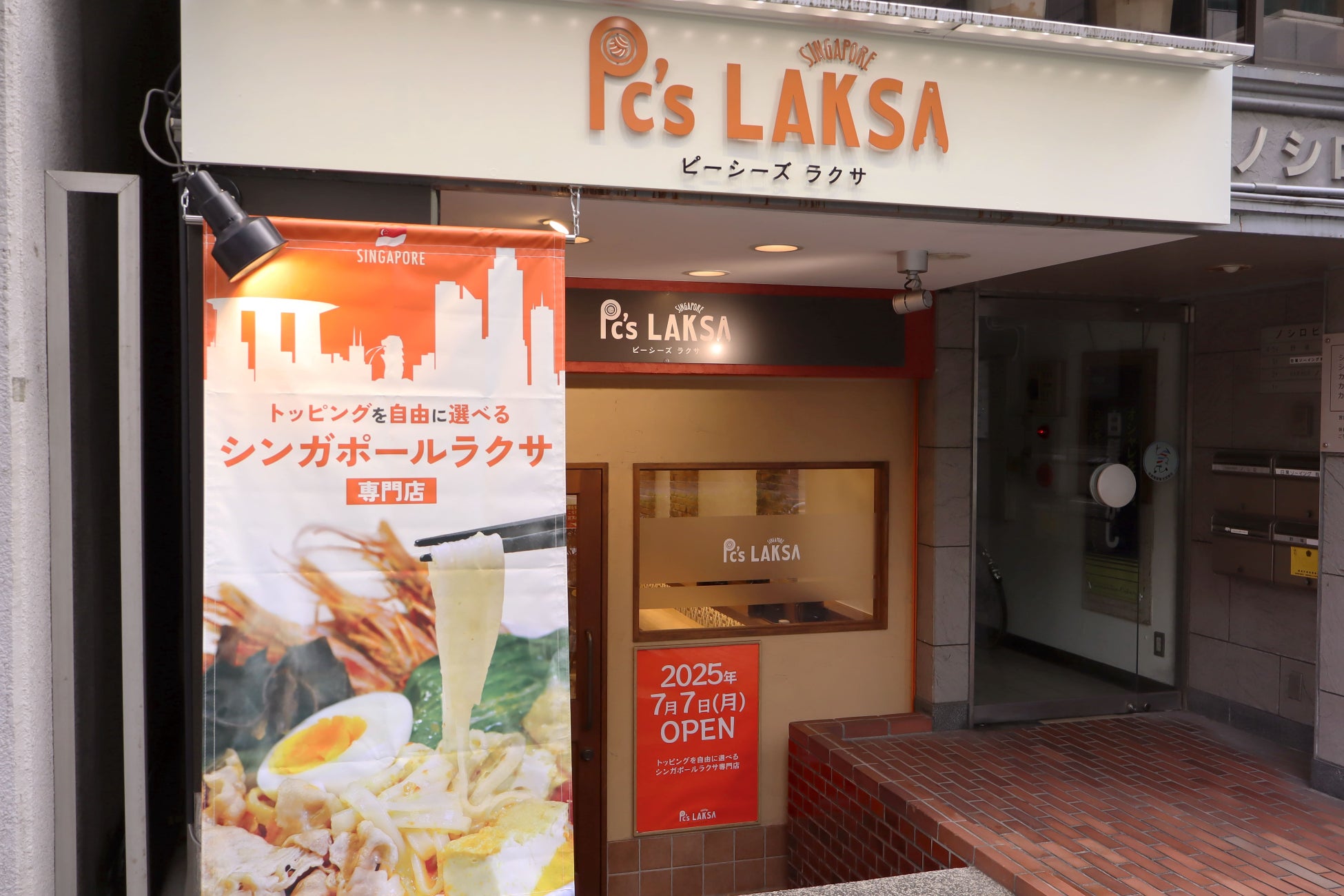 滋賀・草津の文化財、老舗料亭「魚寅楼」の想いを受け継ぐ新ブランド「toranoko」始動!伝統製氷菓店「寅の子かき氷 -toranoko shaved ice-」奥渋・ミチナキミチにて期間限定で出店