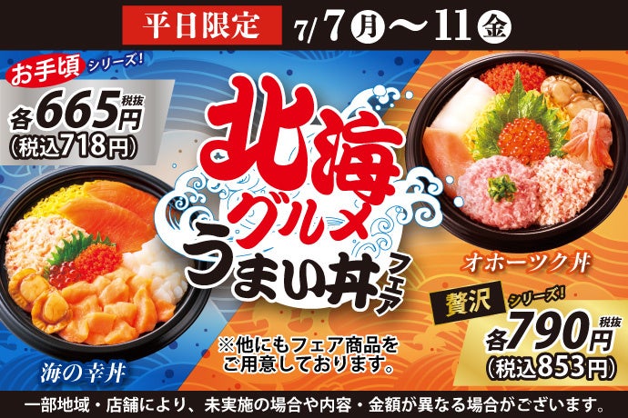 7種から選べるメインと、ブッフェスタイルのアンティパスティ＆デザートで大満足のランチタイム！セミランチビュッフェ「サマー ヴィヴァーチェ」7月10日より販売開始