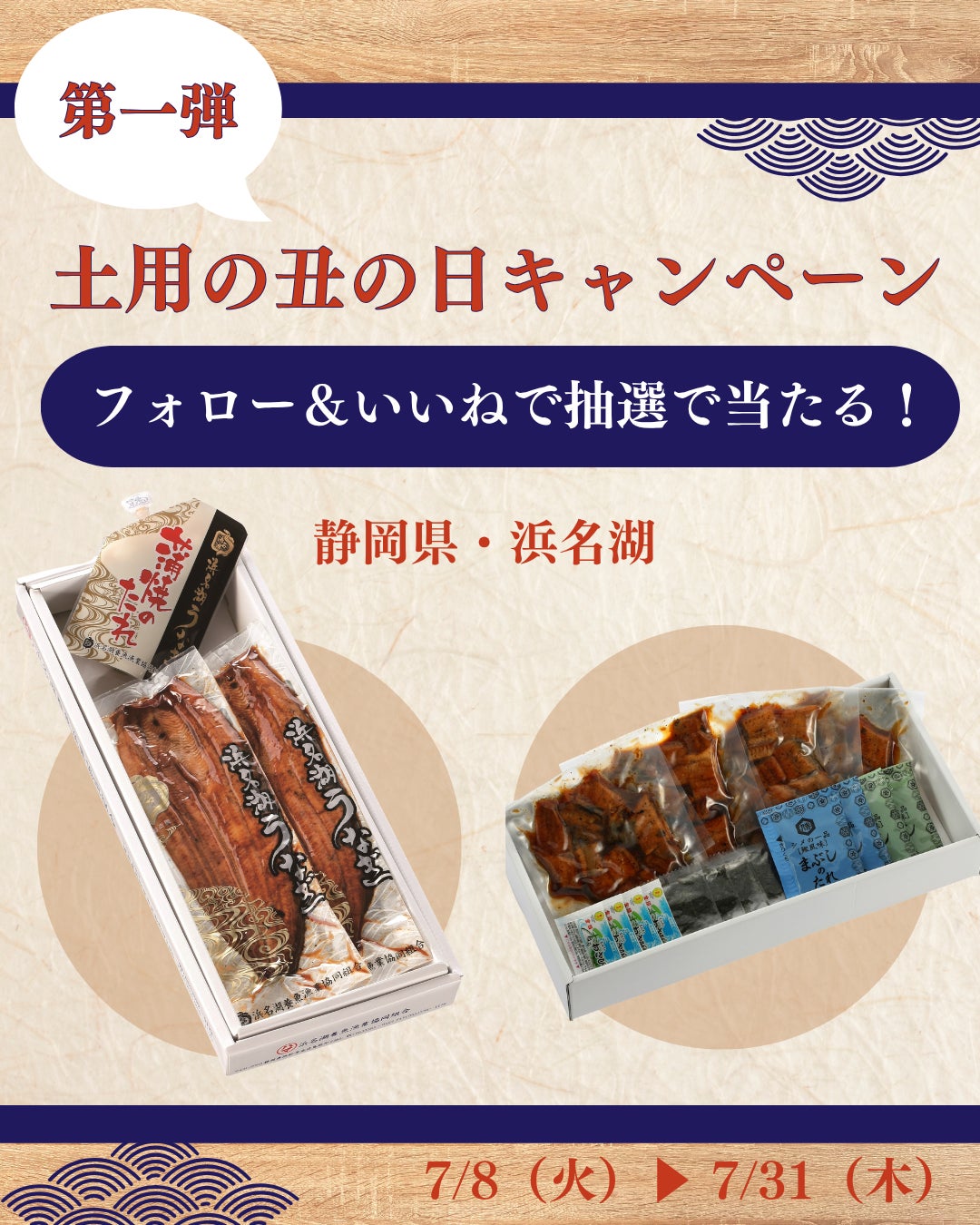 『コールド・ストーン・クリーマリー』 が初のアパレルコラボ！セレクトショップ 「Green Parks」 とのコラボレーションアイテムを、7/9（水）より順次発売！