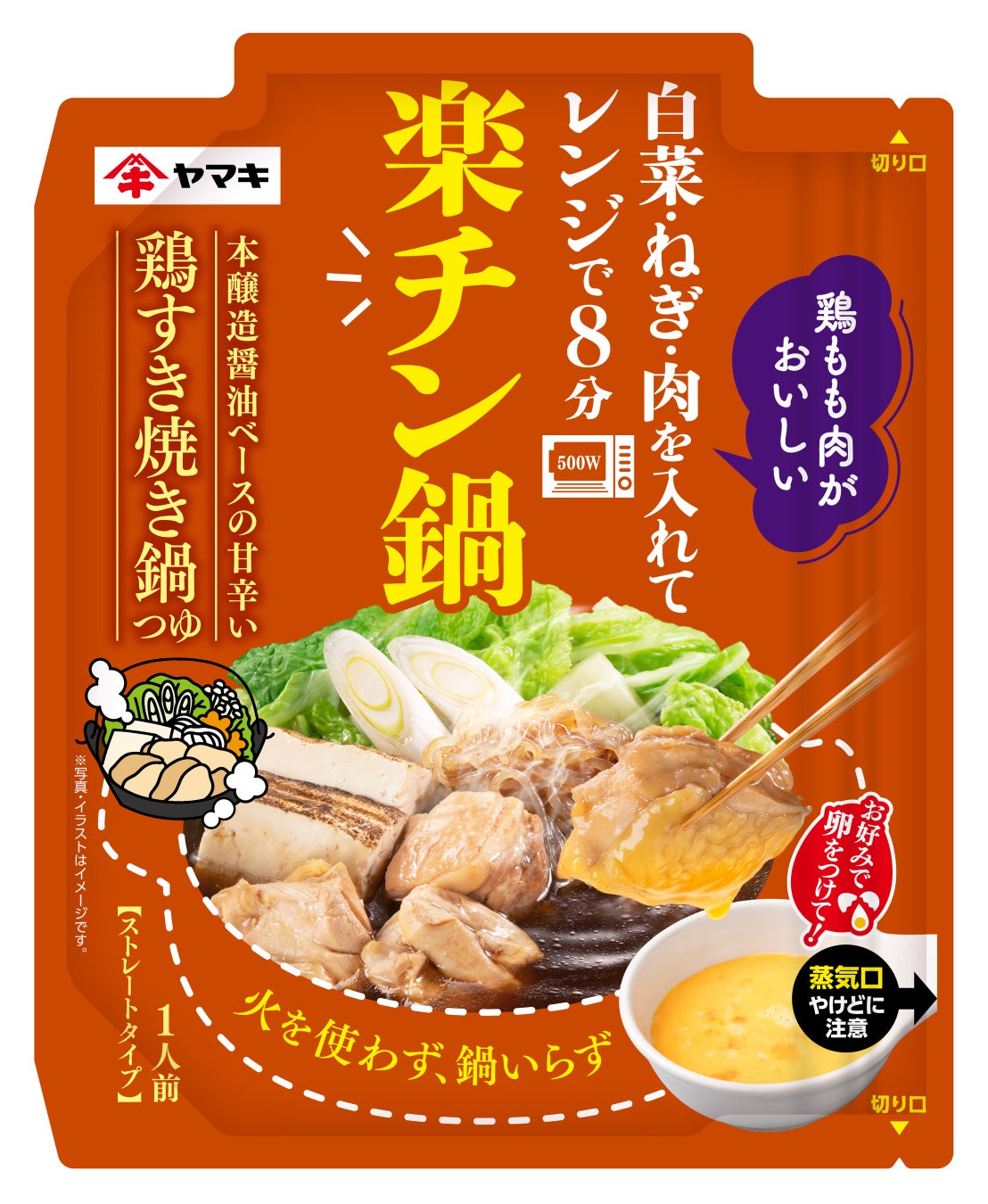 発売10周年「鰹節屋の割烹だしパック」がリニューアル