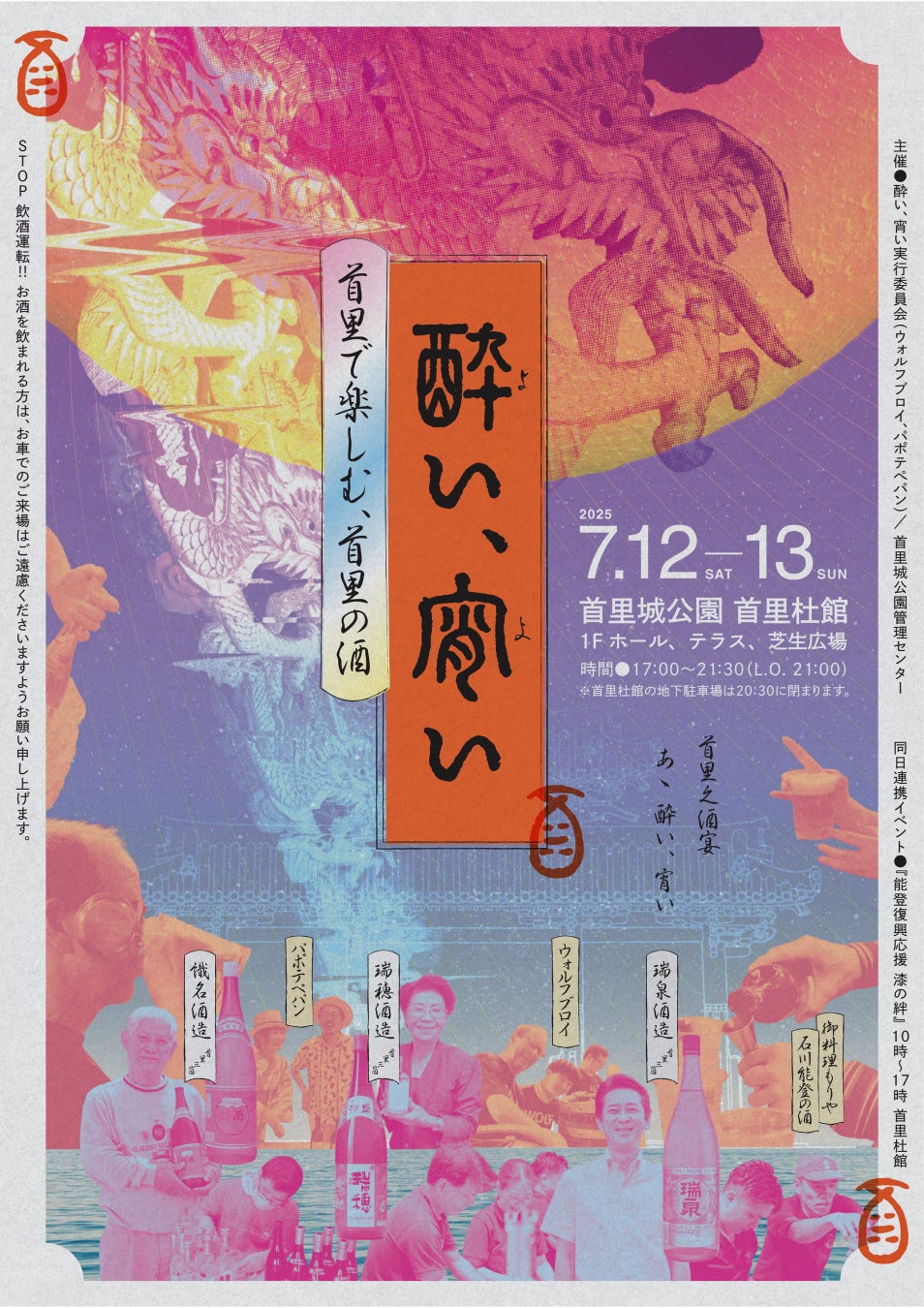 BASE LAYER HOTEL NAGOYA NISHIKI、2025年7月9日（水）についにグランドオープン