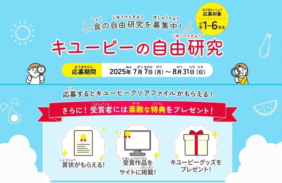 大阪・関西万博であずきの啓発イベント「あずき“COOL”Bar」開催