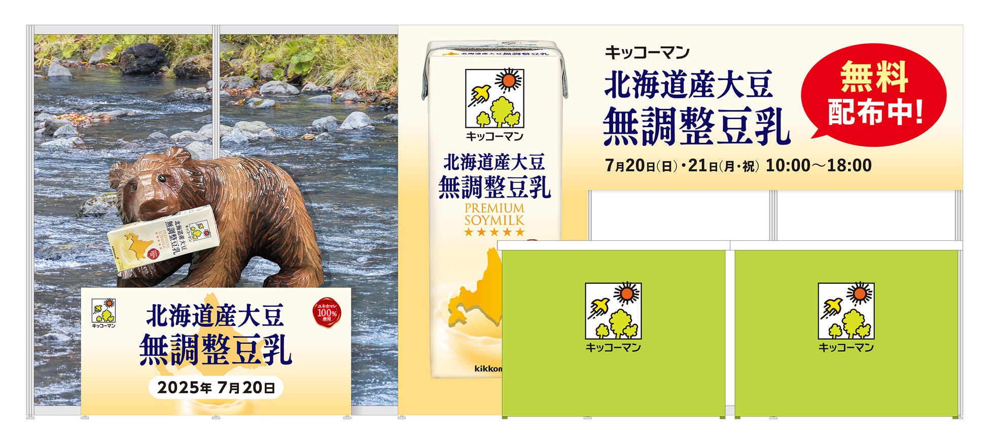 プライベートブランドのホップや麦芽の炭酸飲料が登場『NAGOMINO ZERO -和みのゼロ-』新発売！