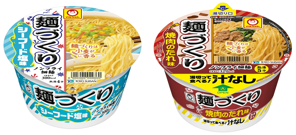 「でかまる　もやし中華そば　ピリ辛」新発売のお知らせ