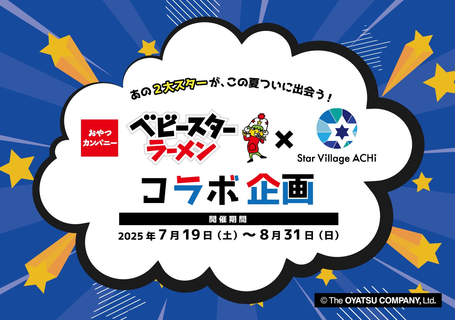 「GROUNDSTAR＋音彩酒」〜伝統 × 酒造り × 音楽 × アートが融合したプレミアムギフトセット～ Makuakeにて特別価格、先行販売開始！