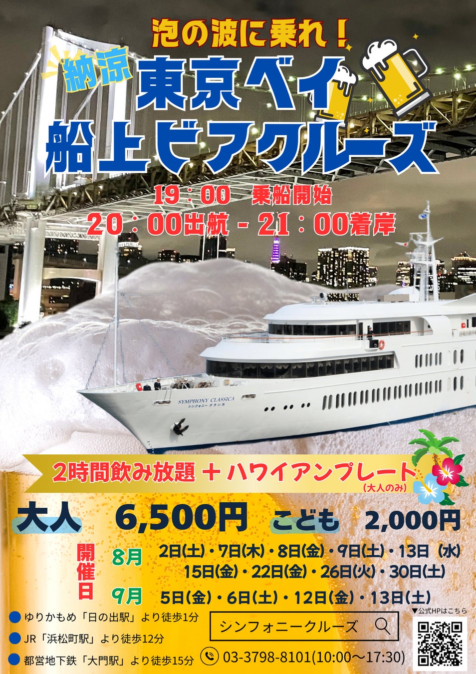 【事後レポート】大阪・関西万博でパーソナルな健康・医療データ「PHR」がもたらす、新時代のウェルネスライフを体感！