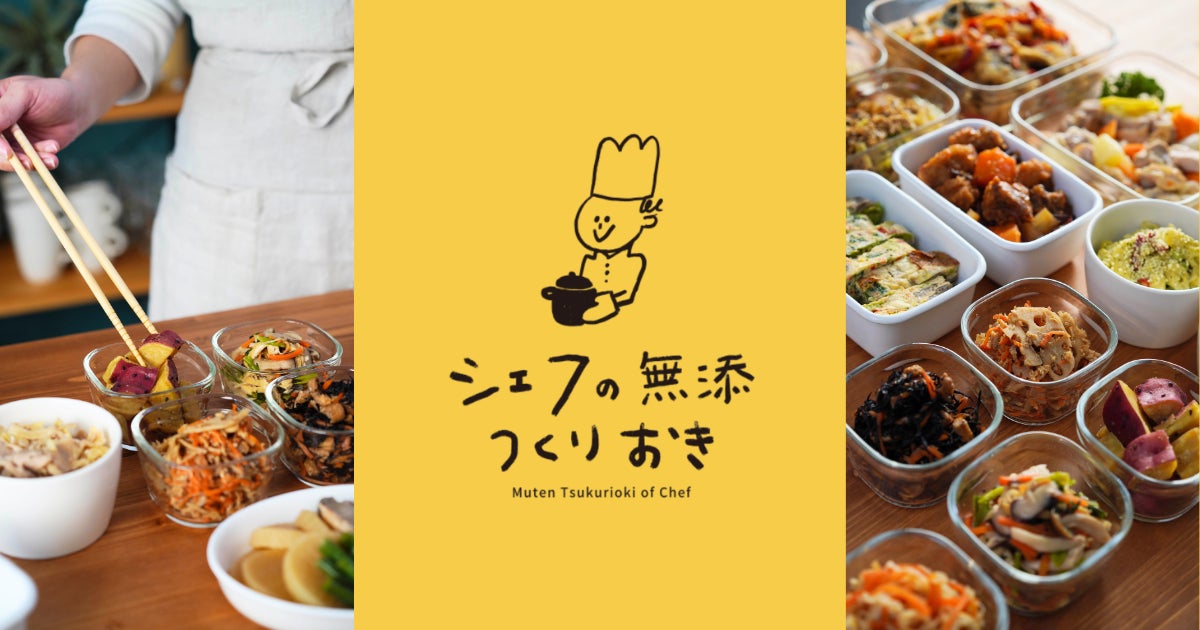 圧巻のスカイツリーを目の前に望む、地上150メートルのスカイリゾートイタリアン『空色』が2025年7月11日（金）グランドオープン