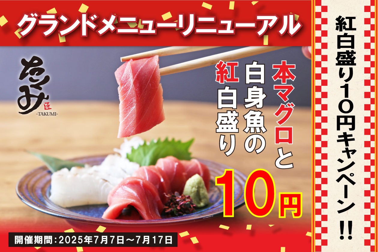 【7月限定！】豊洲直送！北海道産の”毛蟹と厳選生雲丹”を使用した超贅沢特別料理付きおまかせコースをご提供！黒龍 石田屋/二左衛門が飲めるプランも！