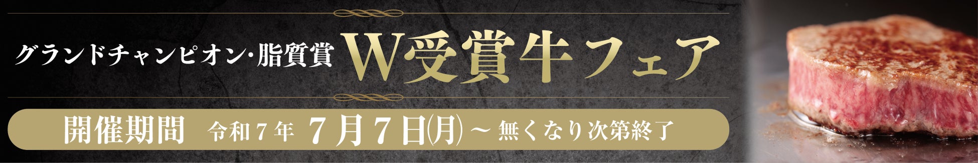 デリバリーメニュー価格改定のお知らせ