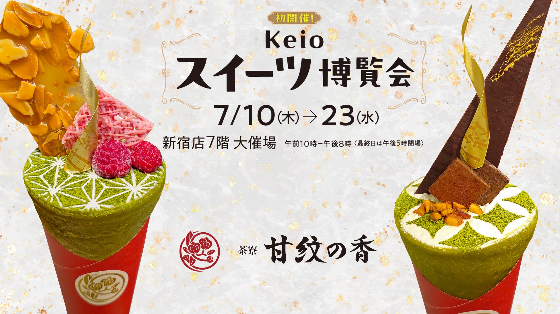 この夏、初開催！CHROAカップ in OTAでクラフトビールとeスポーツを楽しもう！