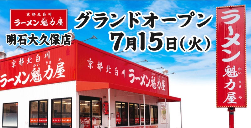 酷暑をおいしく乗り切れる！エスニックでトロピカルな夏メニューが7月9日(水)スタート！