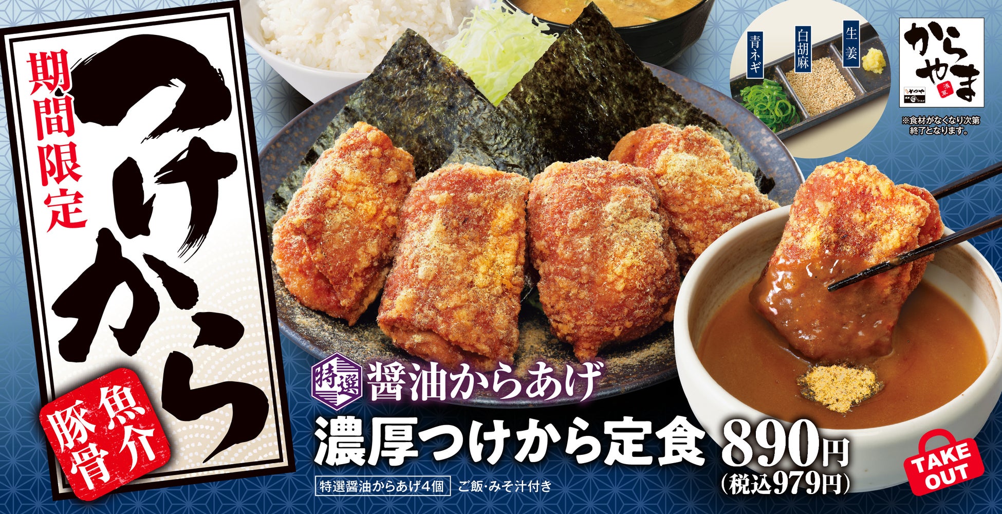 土用の丑の日だけじゃ物足りない「うなぎの蒲焼きとロースカツの合い盛り丼」かつやに新登場!