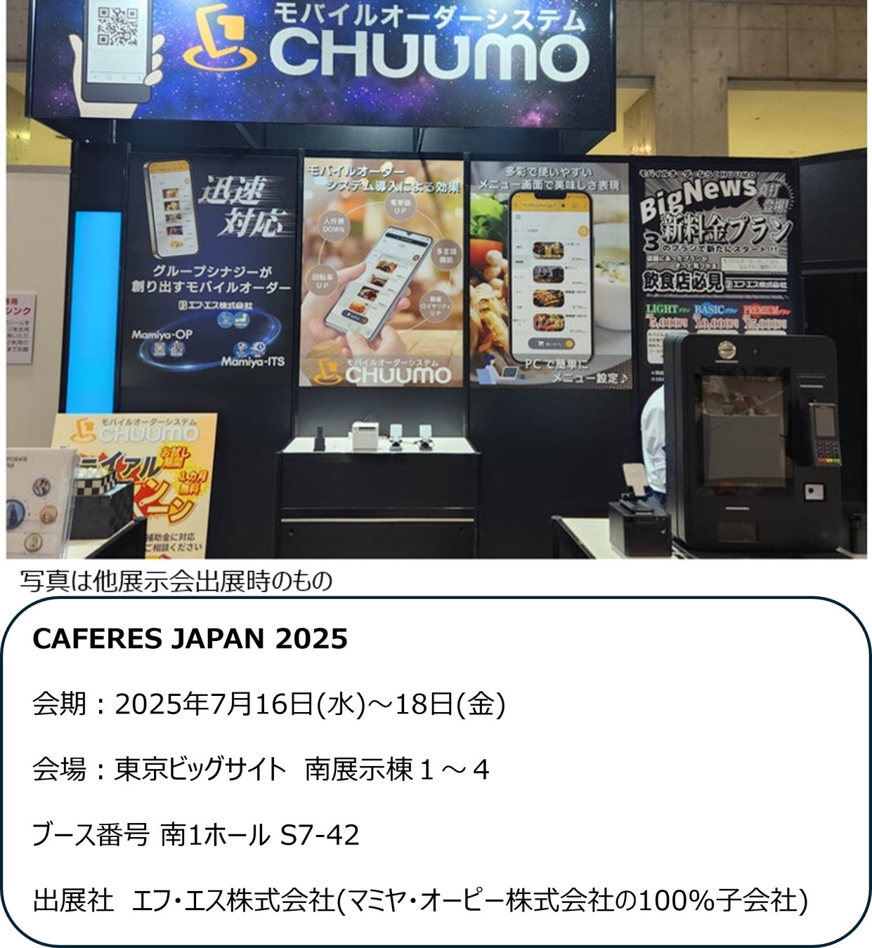 【ホテルオークラ京都 岡崎別邸】夏休み限定の親子イベントを8月に開催~フランス料理と能楽、二つの特別体験~
