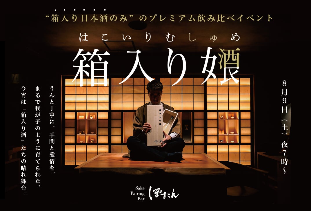 総重量1.5キロのうな玉丼が無料！うなぎを丸ごと1尾使ったの超特盛丼が数量限定で無料に！　「北海道海鮮 にほんいち 本町店」