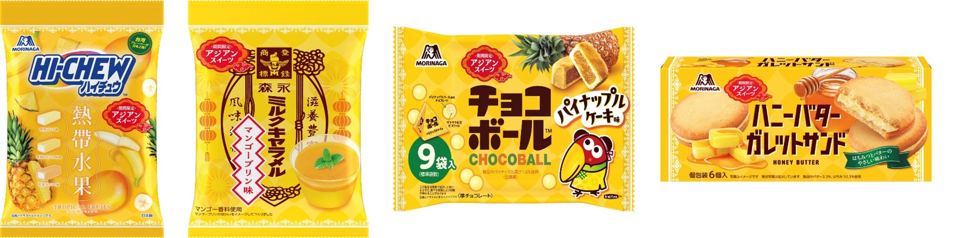 暑い夏にぴったり！フレッシュないちごソース×すっきり練乳かき氷×おもちの“満足かき氷アイス”『やわもちアイス いちご練乳氷』7月14日（月）より夏季限定発売