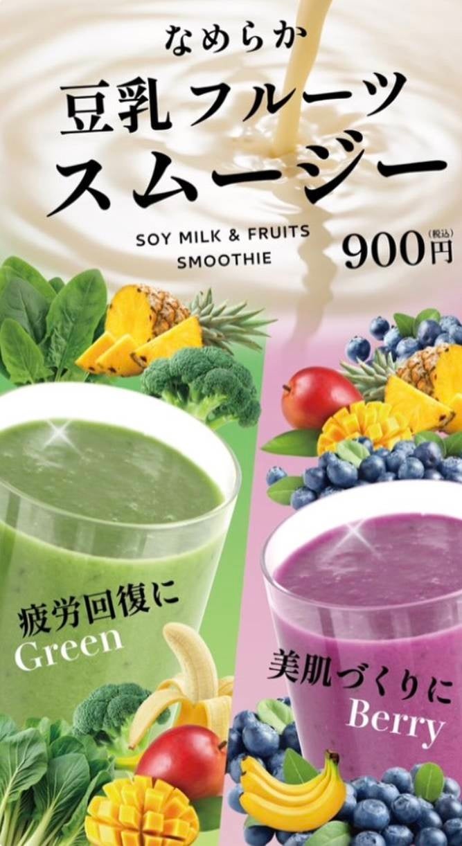 【紀ノ国屋】透明感あふれる夏ギフト「ミニクリアバッグ入り飲むジュレセット」が新登場。贅沢な夏の味わいをお届けします。