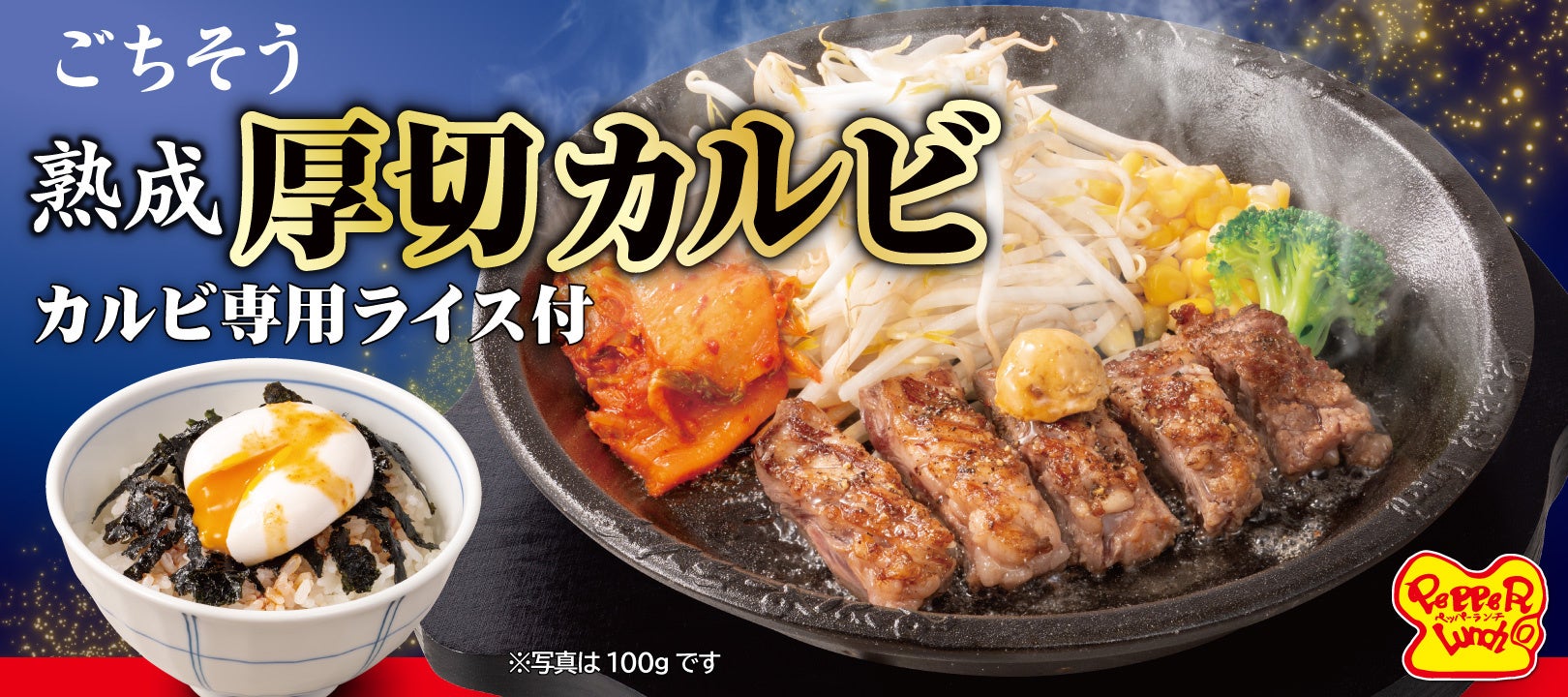 8月7日(木)『かっぱ寿司 福井大和田店』グランドオープンを記念して、福井県のサステナブルな名産品「ふくい名水サーモン」を使用した特別記念商品が福井県含む北陸の全14店舗限定で新登場!