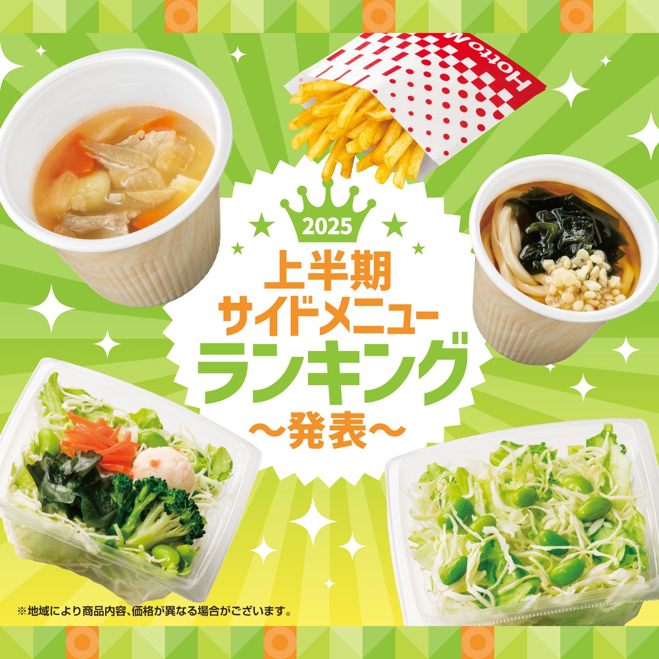 夏バテ対策にはアジフライがおすすめ？！旬（とき）あじとジューシーな夏野菜でエネルギーチャージ！かつ時は猛暑に負けないカラダづくりを応援します。