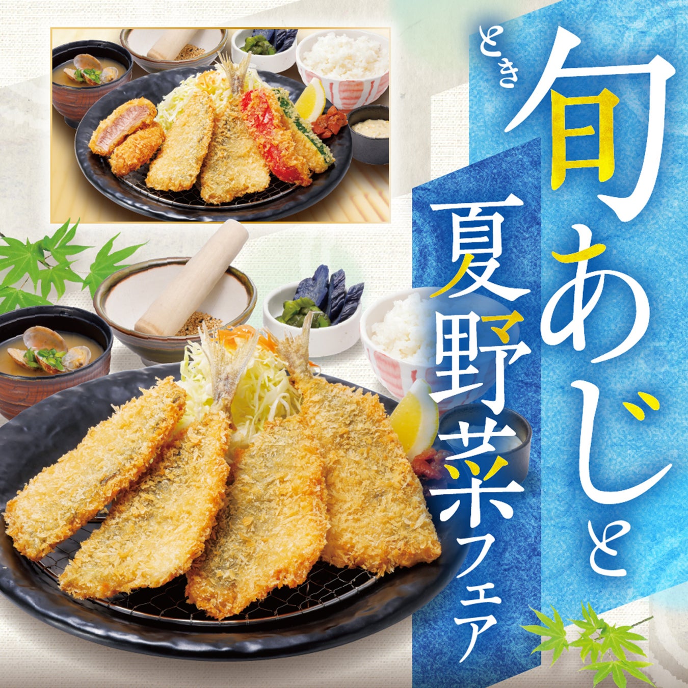 「ほっともっと」2025年上半期サイドメニューランキング発表！