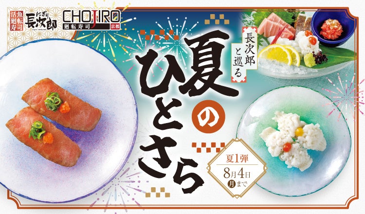 夏バテ対策にはアジフライがおすすめ？！旬（とき）あじとジューシーな夏野菜でエネルギーチャージ！かつ時は猛暑に負けないカラダづくりを応援します。