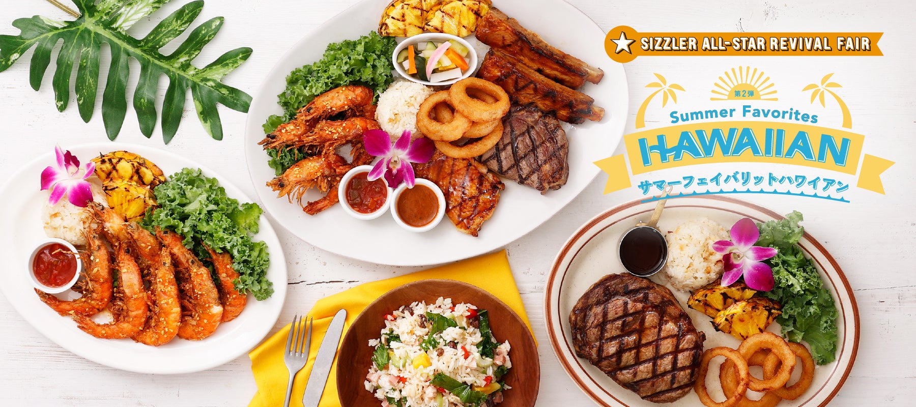 <公式Xにてフォロー&リポストキャンペーンを実施中>夏のパワーチャージ企画!食欲そそるガツンとにんにくのきいた商品をセットで20名様に