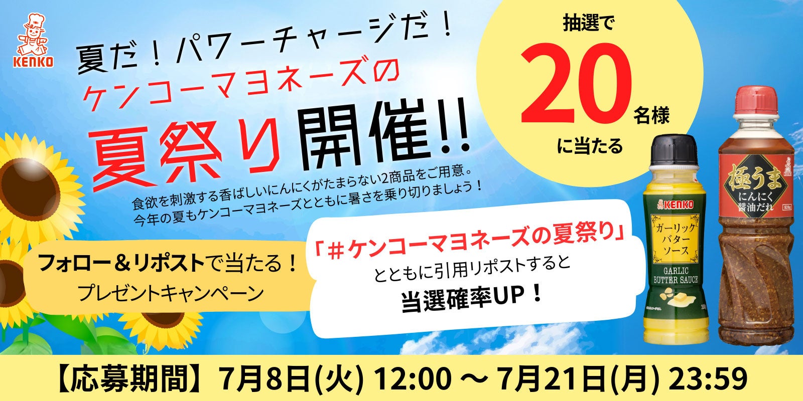 懐かしの駄菓子がファミマでスイーツに！「モロッコヨーグル」「マルカワオレンジフーセンガム」とのコラボスイーツがファミマ限定で新登場