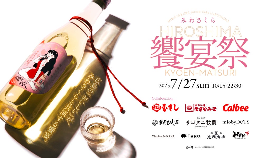 【明治記念館】“発酵バターと塩の絶妙なバランス!” パティシエが一枚一枚丁寧に焼き上げた「Shio-Sables(しおサブレ・2,376円・税込)」プレーンとピスタチオの2種類セットを販売開始しました