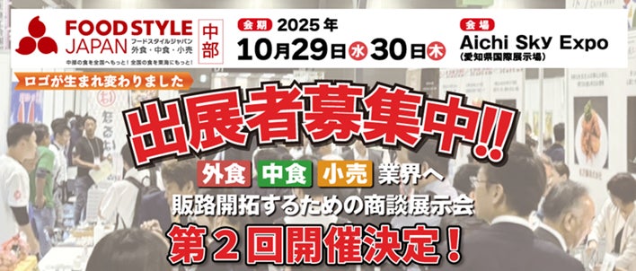 個室で九州の郷土料理を堪能できる『かこみ庵 長崎銅座 観光通り店』が2025年7月23日（水）にグランドオープン！！