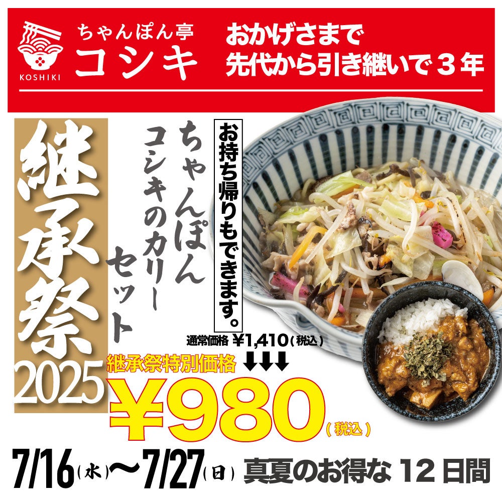 【PATISSERIE FUKUNAGA】7月15日(火)〜 優雅に広がるベルガモットの香り、紅茶と愉しむ「橙々羹」を販売します。